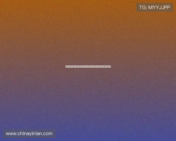 世界杯战术分析完整版：揭秘夺冠热门球队的战术布置与战术执行细节