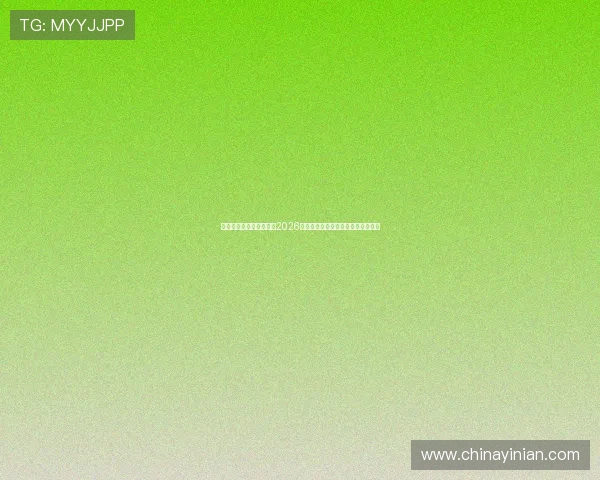 博业体育官网为用户提供2026世界杯直播在线观看平台与观看指南