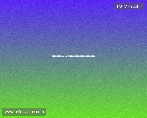 澳门新葡京网站聚焦2026世界杯足球赛热点话题与明星球员表现深度解读