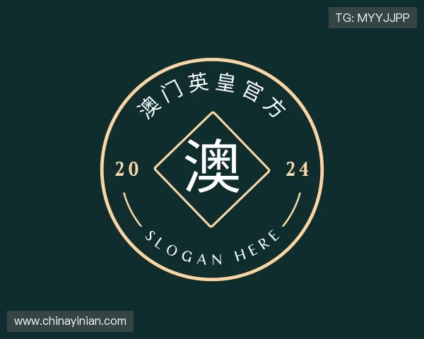 发现澳门英皇官方